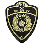 [JP]警視庁 / Metropolitan Police Department