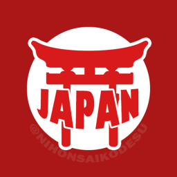 [🔉] 日本最高です