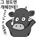 흑우의 농장
