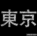 ｬ uuk
