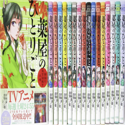 apothecary diaries manga book collection spine Roblox decal