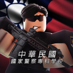 台灣NPA學院人事部