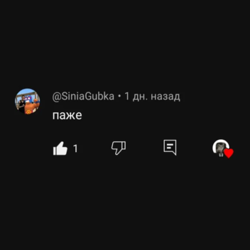 Плейс По Приколу