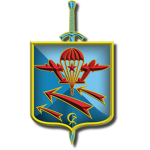 Red Guards Airborne Brigade