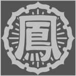 鳳仙 HOUSEN ACADEMY