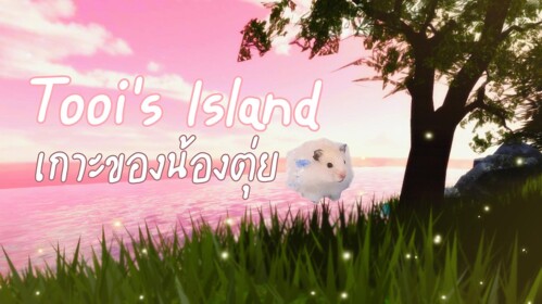 [VALENTINES🌸] Tooi’s Island 🐹✨ [เกาะของน้องตุ่ย]