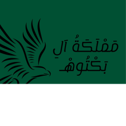مملكة ال بكتوهـ