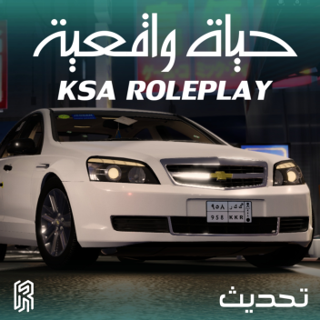 حياة واقعية السعودية / KSA Roleplay