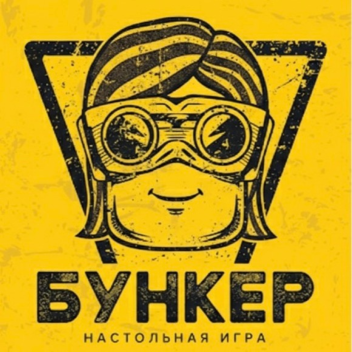 [☢️] БУНКЕР НАСТОЛЬНАЯ ИГРА VC🎙️
