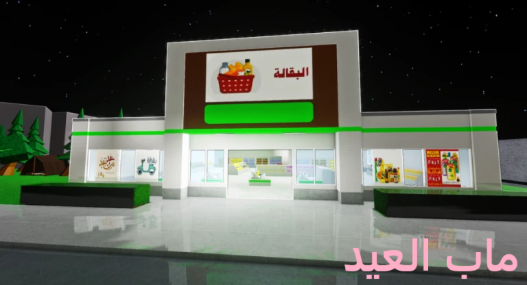 (Free Admin) Eid 🎈 Eid Map screenshot 2