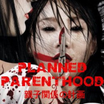 PIаnned Parenthood