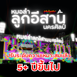 Thai Black Dog [Season3]