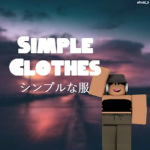 シンプルな服