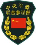 Central Military Commission PLA