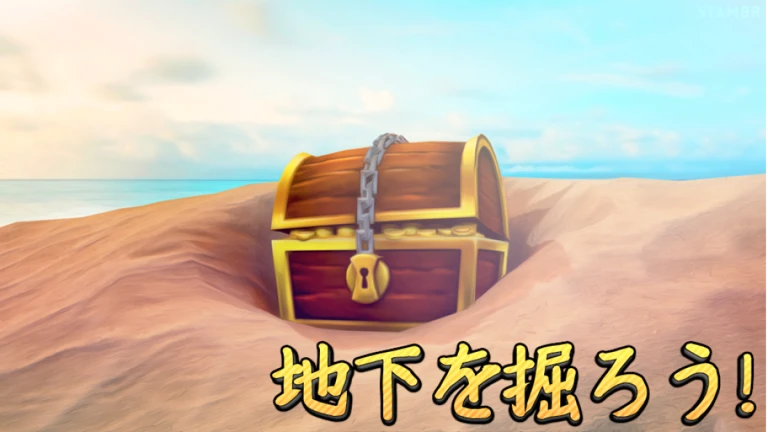 Treasure Hunt Simulator