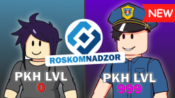 Symulator РКН