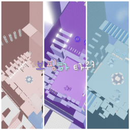 보핑하 타워 icon