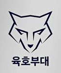 육호부대 — 문의센터