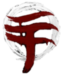 Cerberus漢