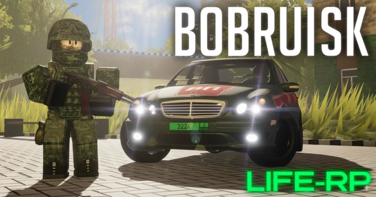 Bobruisk RP - АРМИЯ 🪖