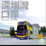 【WIP】 深圳灣口岸 Shenzhen Bay Port