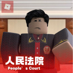 GZMC Community Court