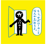 暇人が集まる場所