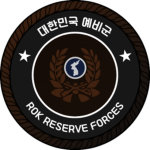 ROKA | Reserve Forces 豫備軍