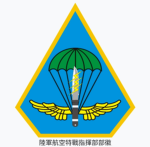 陸軍航空特戰指揮部 IArmy Aviation Special Warfare Command