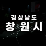 [2026 : New RP]ㆍChangwon-Si Group Thumbnail