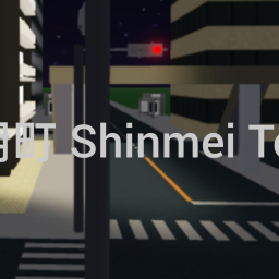 神明町 Shinmei Town Rp