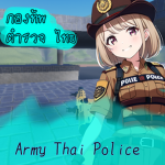 [ATP] Army Thai Police | กองทัพตำรวจไทย