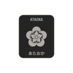 [あたおか] ATAOKA