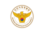 인천지방경찰청