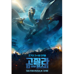 고질라디펜스포스
