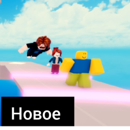 [ОБНОВА] Обби каждой сложности, но русское :) icon