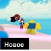 [ОБНОВА] Обби каждой сложности, но русское :) icon