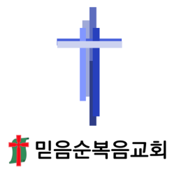 Faith Gospel Church
