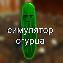 Cucumber simulator