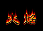 Fire Klan