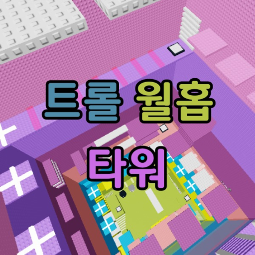 Troll Wallhop Tower official Roblox game thumbnail