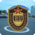 [DPRK]Ministry of People's Security