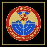 | - Spetsnaz - |