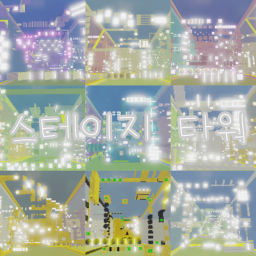 엄청 긴 스테이지 타워