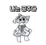 뽀순이