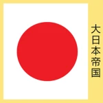 [ER] Empire of Japan Group Thumbnail