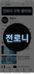 나는 컨이 베이컨(?)