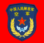 解放军空军「AF」