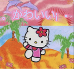。かわいい¡。