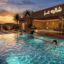 شاليه عز 